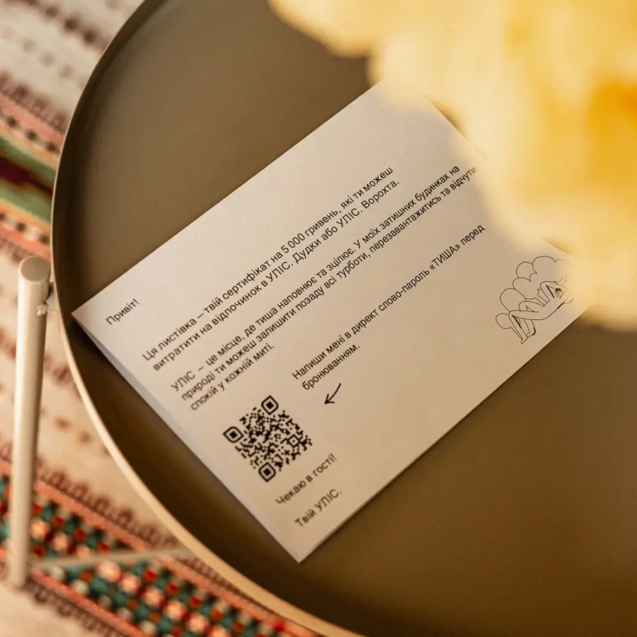 Сертифікат для захисниці